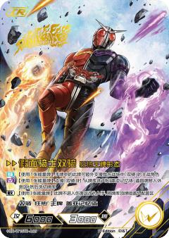 假面骑士双骑 狂热王牌形态