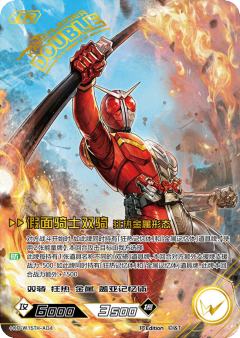 假面骑士双骑 狂热金属形态