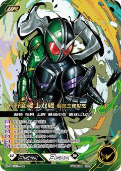 假面骑士双骑 疾风王牌形态