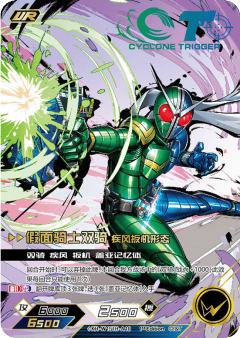 （彩签）假面骑士双骑 疾风扳机形态