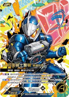 （彩签）假面骑士警骑 审判形态