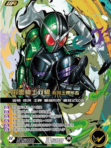 （彩签）假面骑士双骑 疾风王牌形态