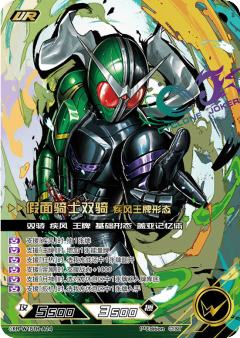 （彩签）假面骑士双骑 疾风王牌形态