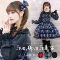 Front Open Frill 挖领花边 系列 JSK-资料图