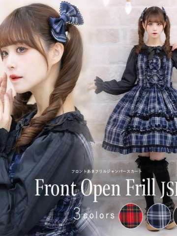 Front Open Frill 挖领花边 系列 JSK