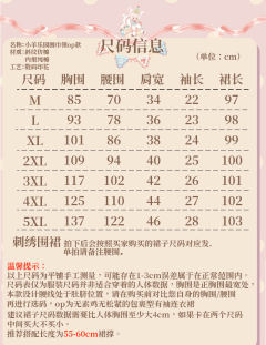 小羊乐园 围巾领OP-资料图