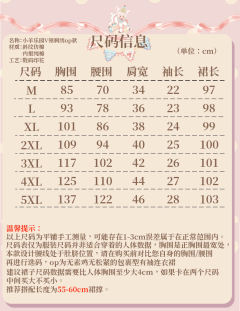 小羊乐园 V领OP-资料图