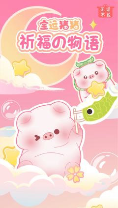 祈福御守猪-资料图