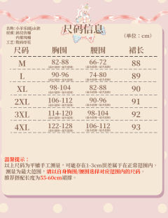 小羊乐园 JSK-资料图