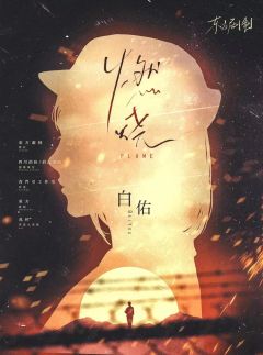 燃烧-资料图