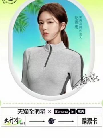 哈尔斯天猫出行限定踏浪卡