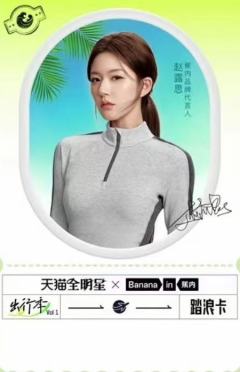 哈尔斯天猫出行限定踏浪卡