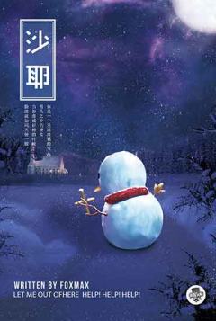 雪人-资料图