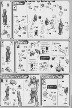 HGAGE BMS-004 G-EXES 刺刀型-资料图