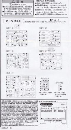 HGFA Endless Waltz Series系列 OZ-00MS 多鲁基斯 OZ-00MS2 多鲁基斯Ⅱ OZ-00MS2B 多鲁基斯Ⅲ-资料图