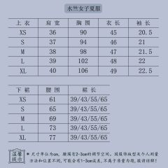 水竺女子·水手服套装-资料图