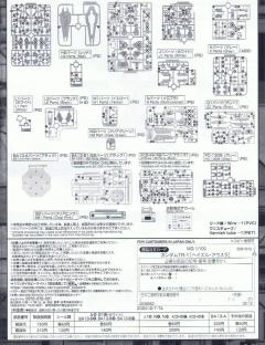 MG RX-121-2 高达 TR-1 （海兹尔·奥斯拉）-资料图