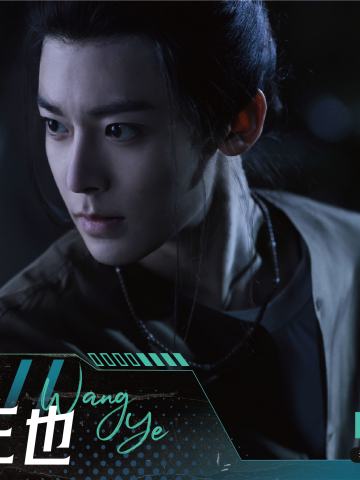 王也