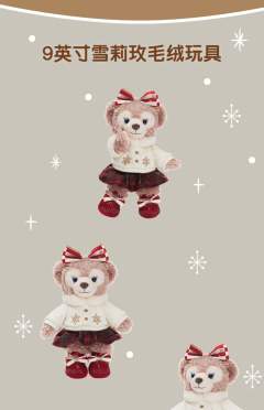 雪莉玫-22上迪圣诞公仔-资料图