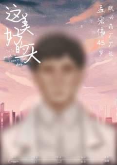 这美好的一天-资料图