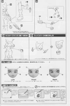 Character Plastic Model Zero-资料图