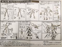 Gframe MS-14J/BR 旋风勇士 TESTAROSSA-资料图