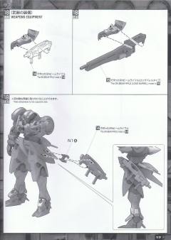 MG GNX-609T 厄运式Ⅲ 地球联邦机-资料图