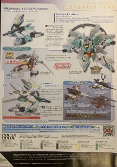 HGBD:R PFF-X7Ⅱ/N8 海王星八式高达用装甲组件-资料图