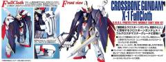 MG XM-X1(F97) 全覆式海盗高达X-1-资料图