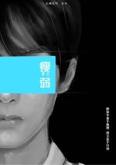 我与人间至死方休-资料图