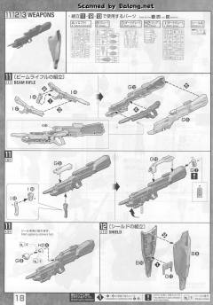 MG ZGMF-X13A 神意高达 初回特典版-资料图