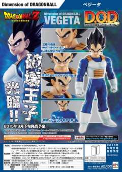 Dimension of Dragonball 贝吉塔 -资料图