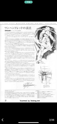 MG SYSTEM-∀99 Turn A高达 月光蝶Ver-资料图