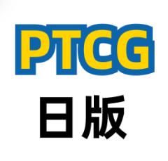 日版PTCG