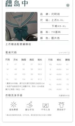 穗岛中·水手服-资料图