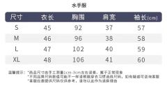 藤江私立·水手服-资料图