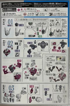 HGTWFM XGF-02 魔灵高达-资料图