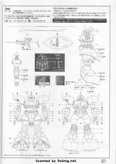 MG MS-14S 指挥官用型勇士 Ver. 2.0-资料图