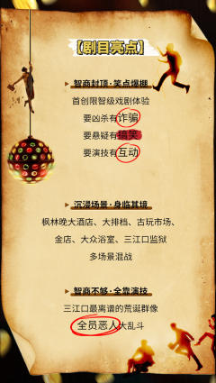 低智商犯罪-资料图