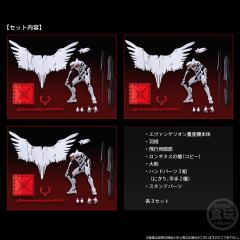 EVA-FRAME-EX 量产机3件套-资料图