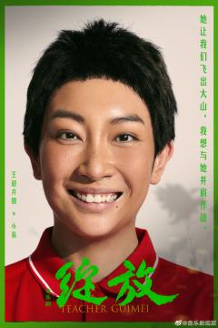 王迎月圆