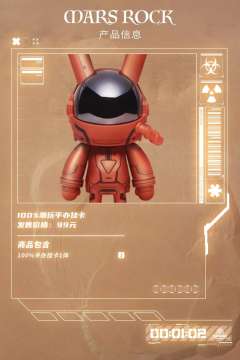 火星来客100%-资料图