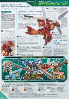HGBD RGM-89BM 杰钢爆炸大师-资料图