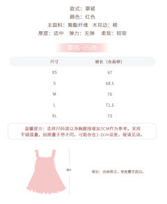 甜蜜莓果棉 OP-资料图