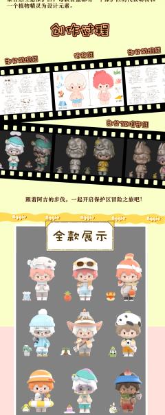 国家公园冒险之旅系列-资料图