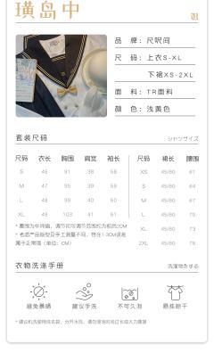 璜岛中·水手服-资料图