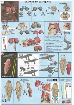 HGUC Me-02R-F01 梅萨F01型-资料图