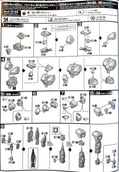 HGBF RGMGM-79 GM吉姆-资料图