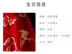 九凤·盖头-资料图