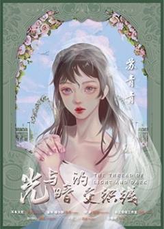 光与暗的交织线-资料图